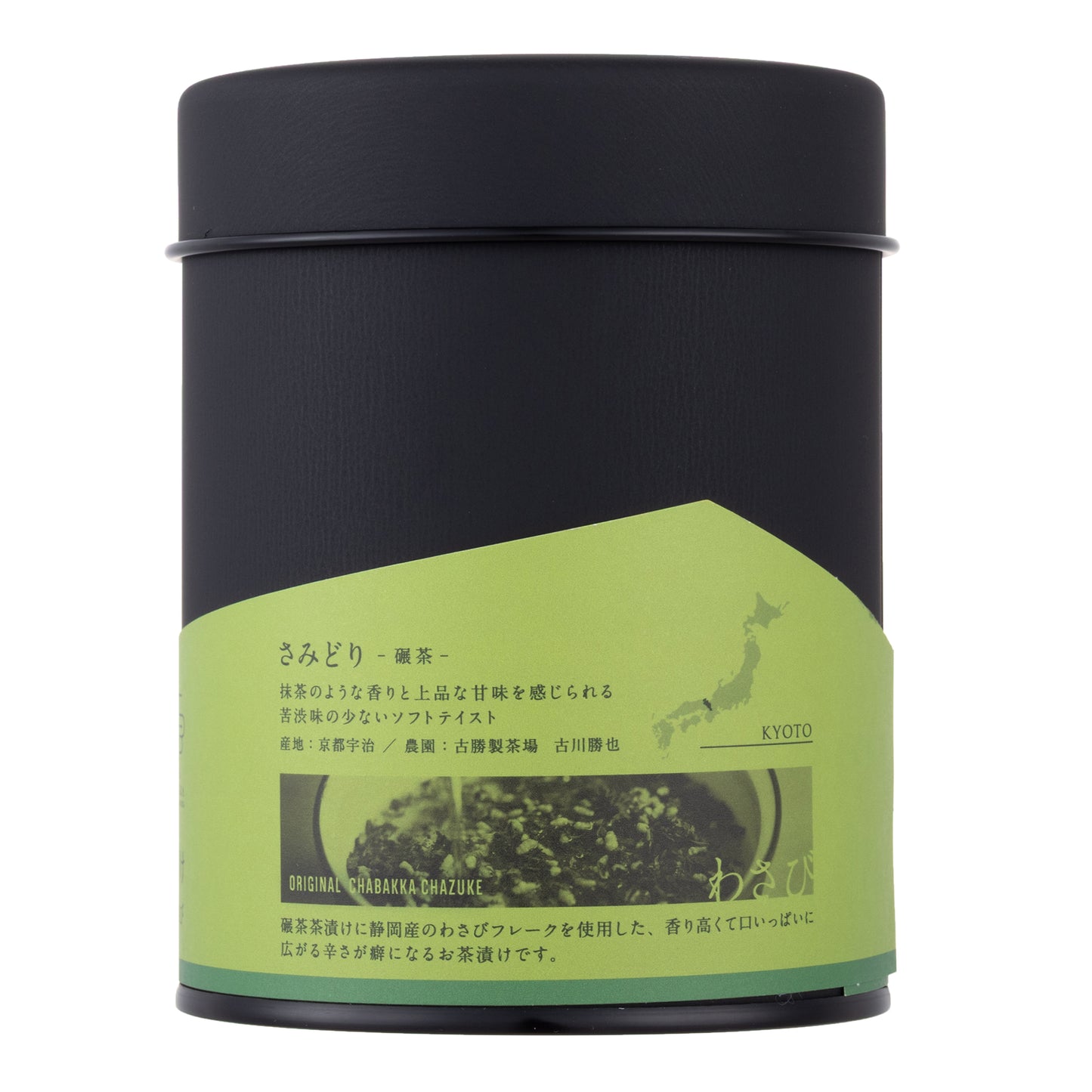 お茶屋の作るお茶漬けの素-わさび-