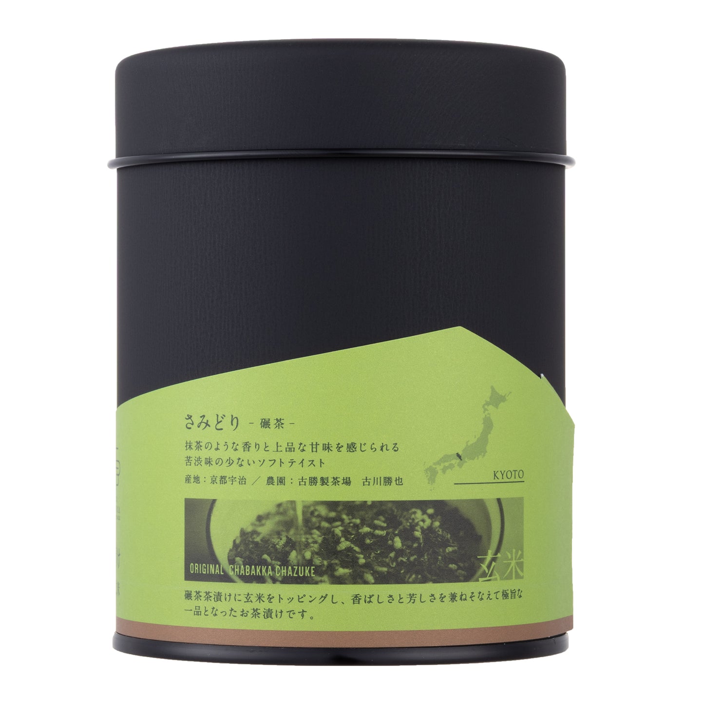 お茶屋の作るお茶漬けの素-玄米-