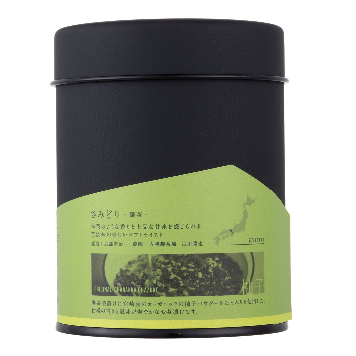 お茶屋の作るお茶漬けの素-柚子-