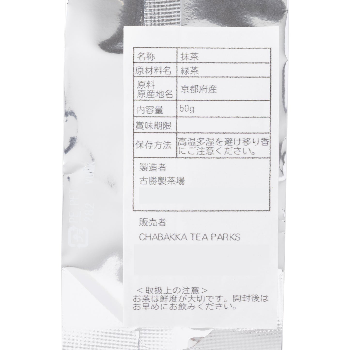 ＊2025新茶＊おくみどり -宇治-抹茶- 選べる2タイプ