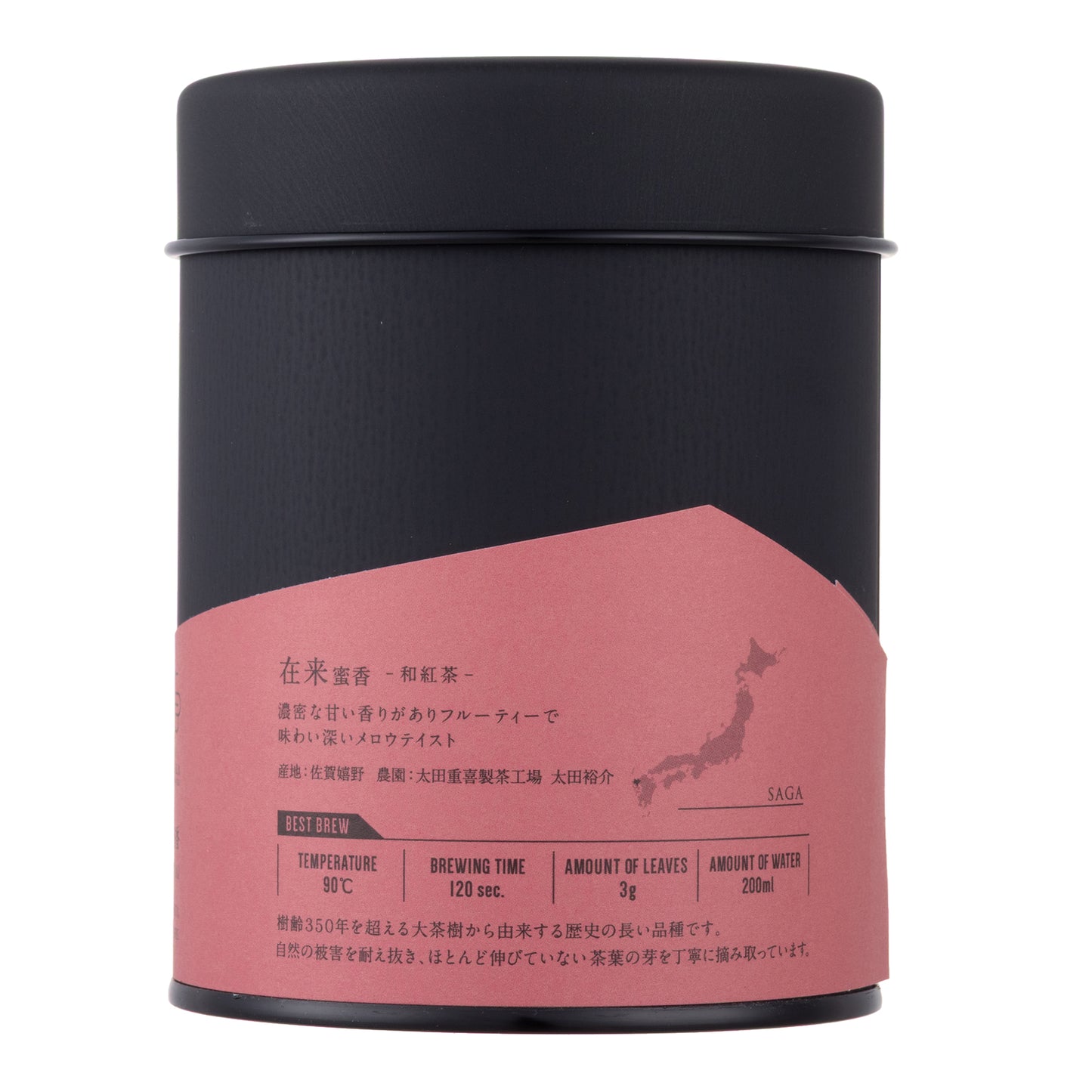 ＊2025新茶＊在来蜜香-嬉野-和紅茶- 選べる２タイプ