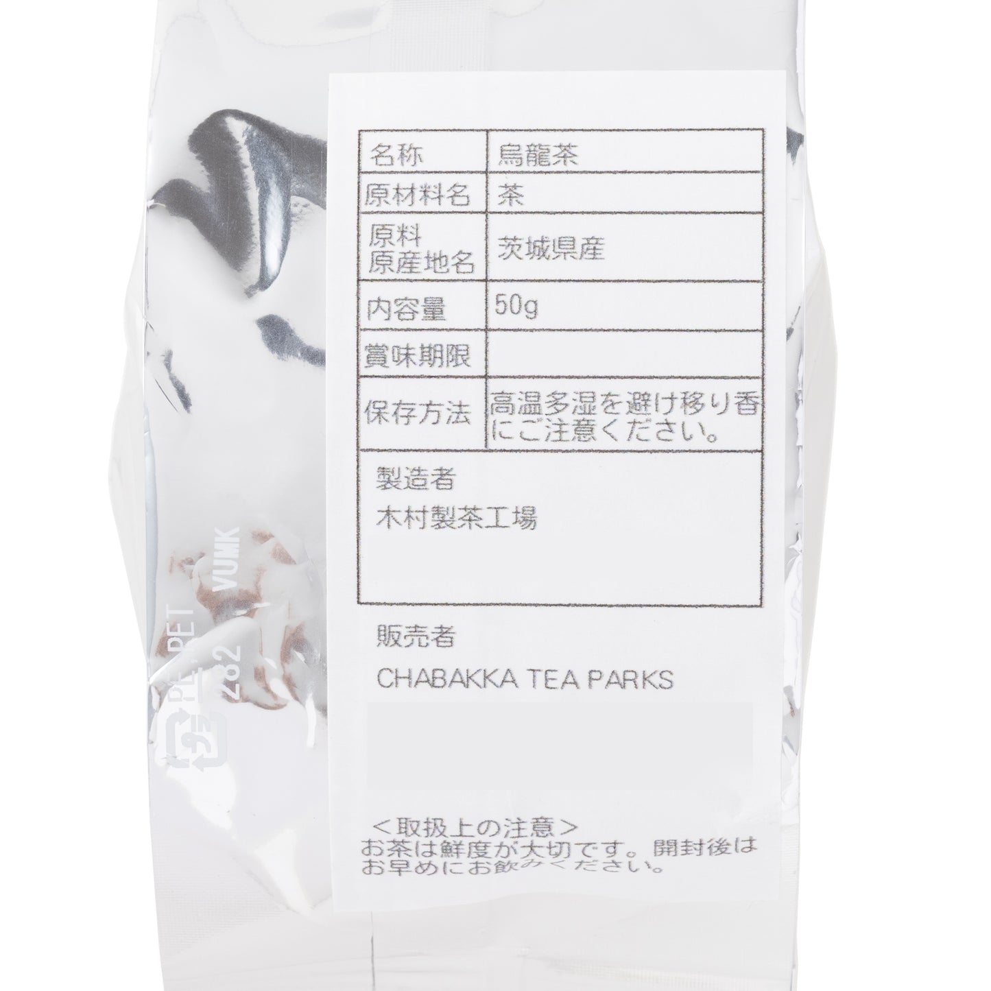 *2025 New Tea* Izumi - Sarushima Island, Ibaraki - Japanese Oolong Tea - Tea Can