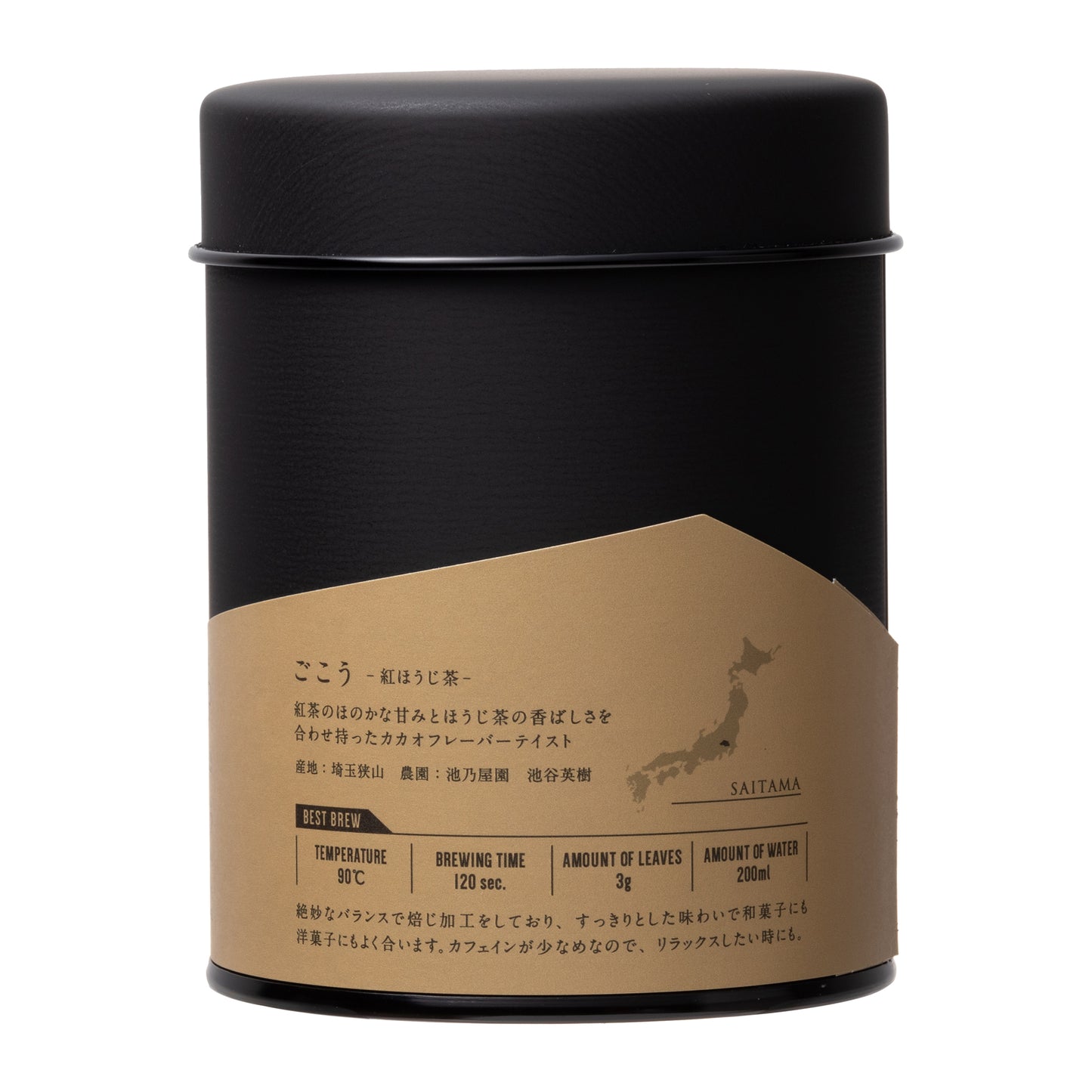 ＊2025新茶＊ごこう -埼玉狭山-紅ほうじ茶- 選べる2タイプ