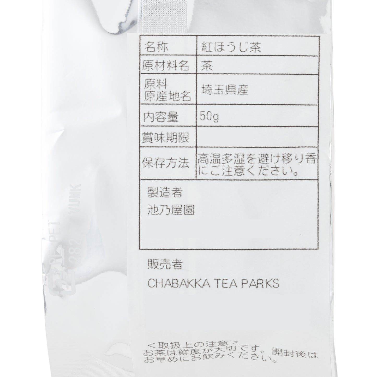 ＊2025新茶＊ごこう -埼玉狭山-紅ほうじ茶- 茶缶Ver