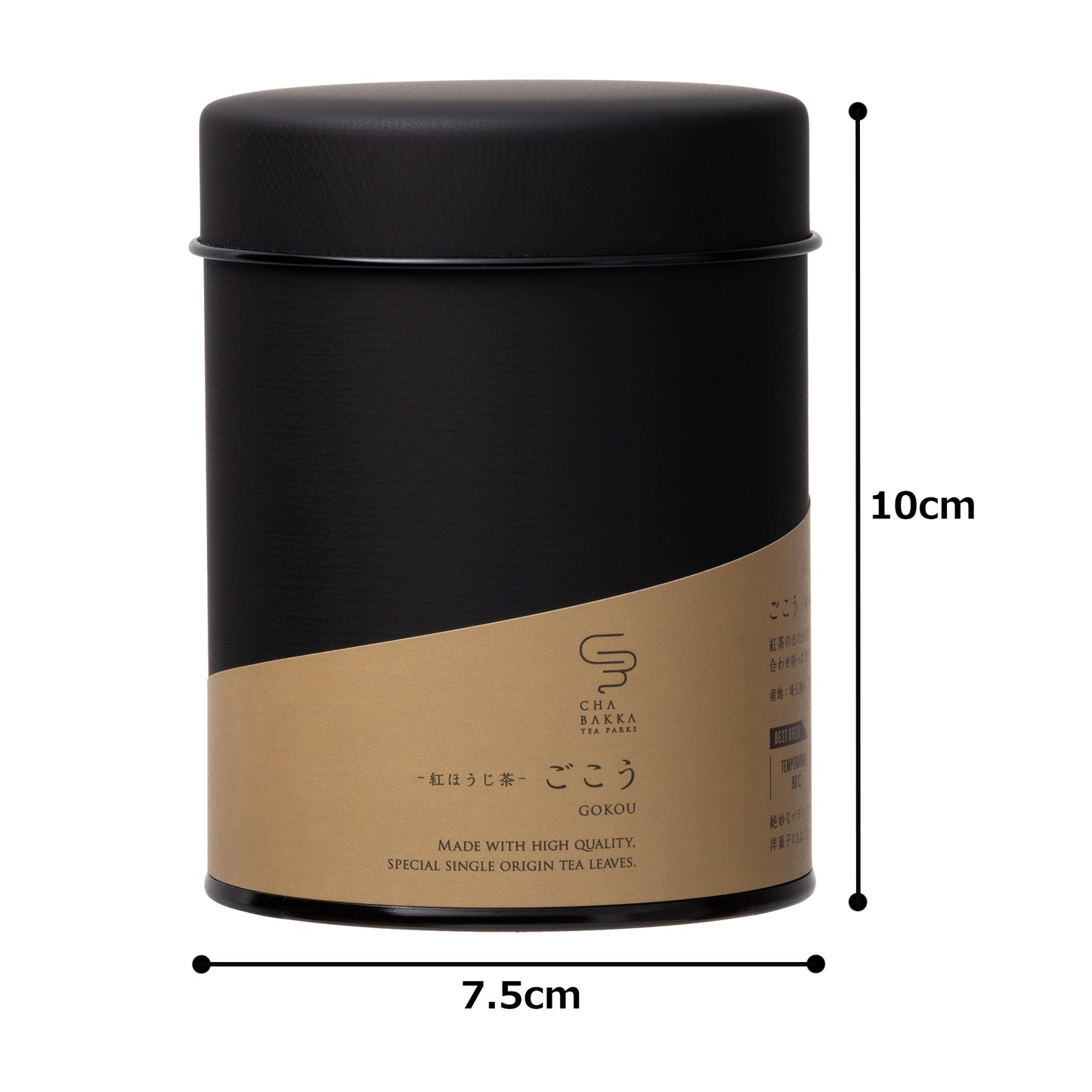 ＊2025新茶＊ごこう -埼玉狭山-紅ほうじ茶- 茶缶Ver