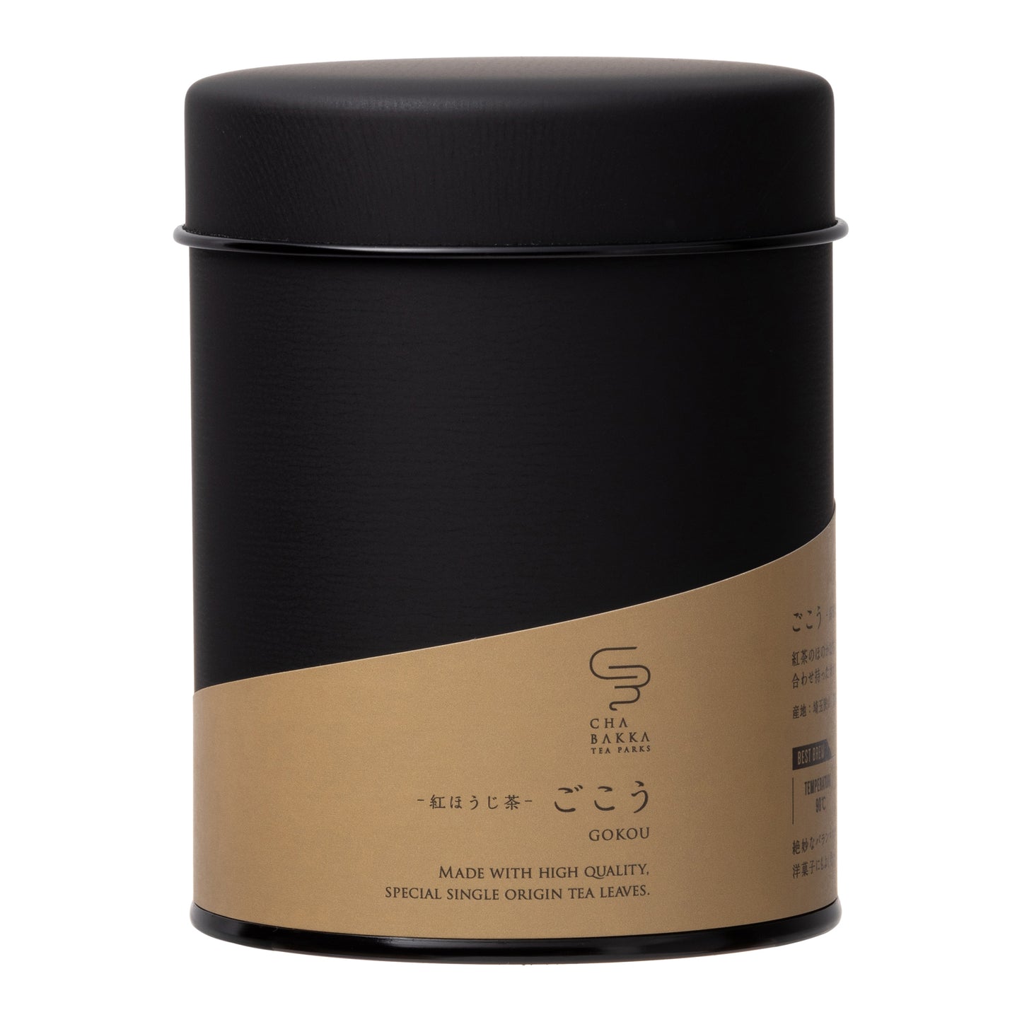 ＊2025新茶＊ごこう -埼玉狭山-紅ほうじ茶- 茶缶Ver