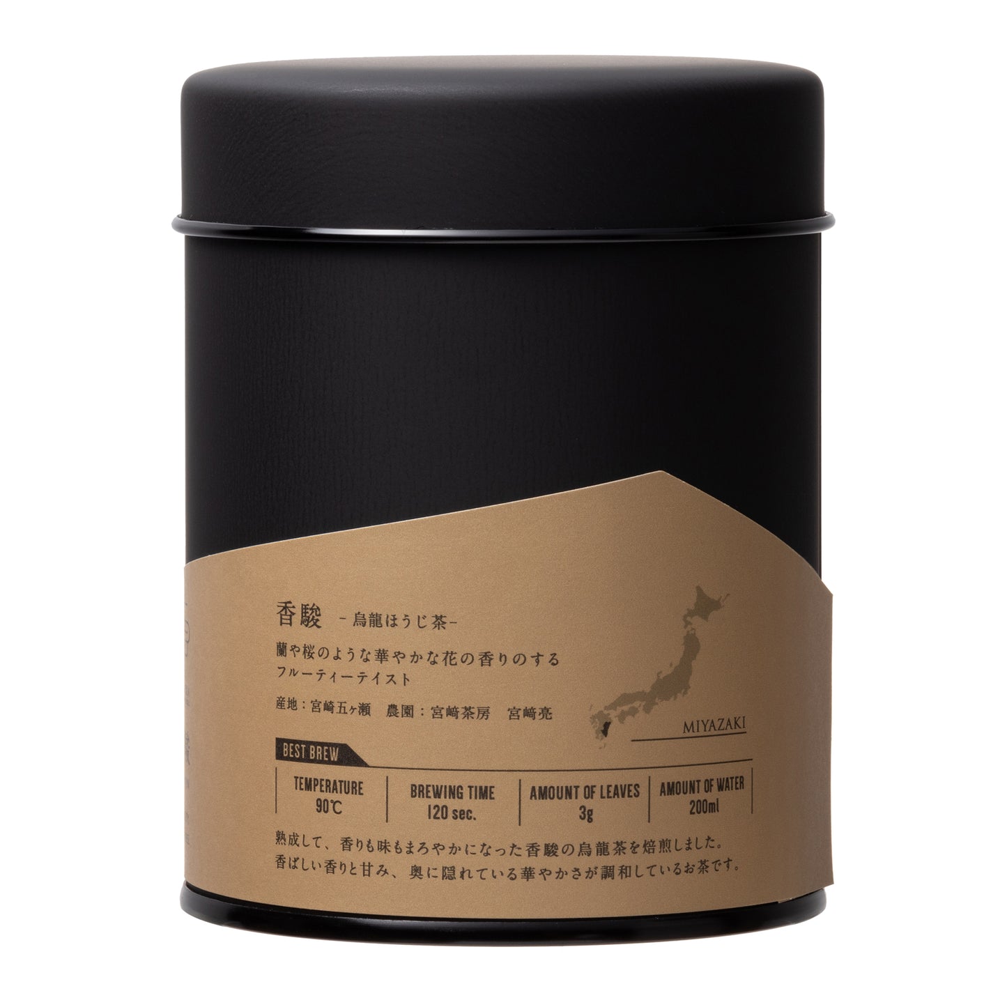 香駿 -五ヶ瀬-烏龍ほうじ茶-茶缶Ver