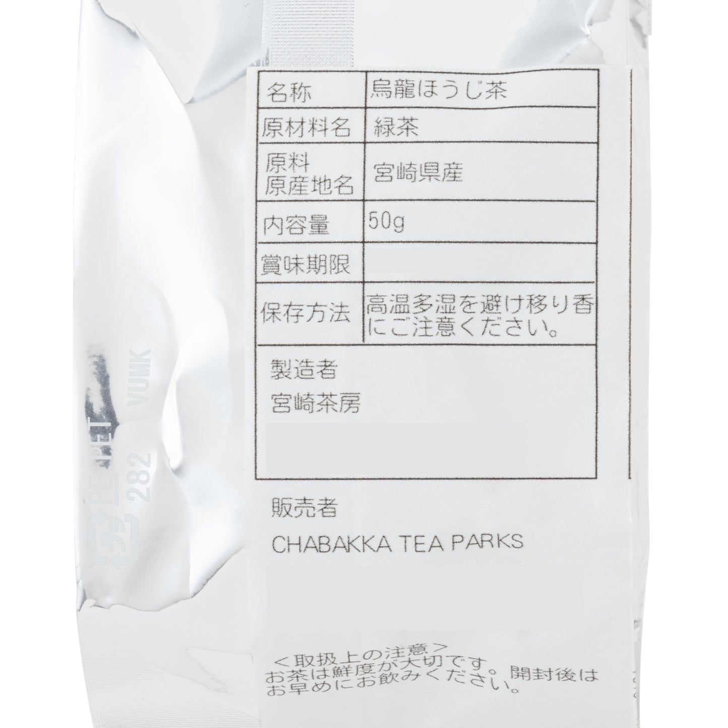 香駿 -五ヶ瀬-烏龍ほうじ茶-茶缶Ver
