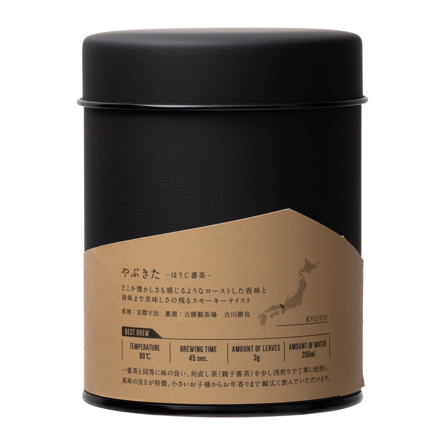 *2025新茶*藪北-宇治-焙茶-茶罐版