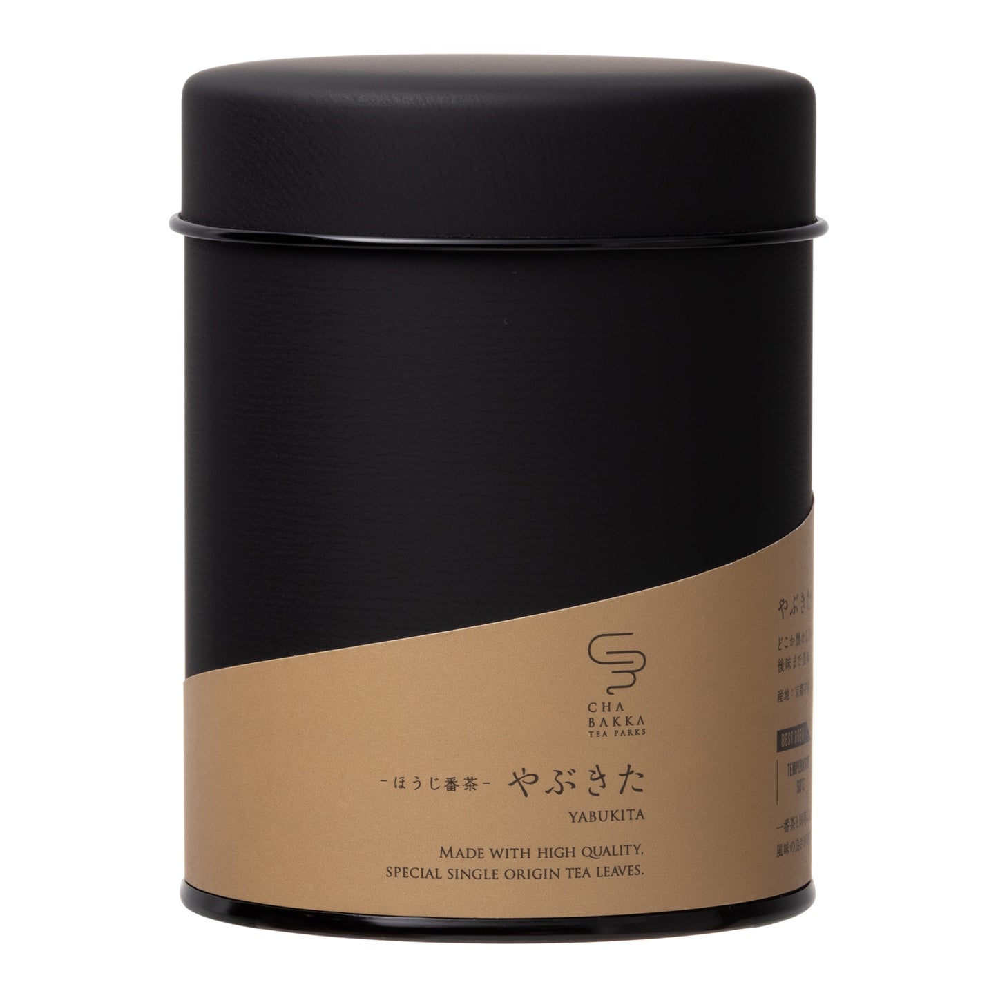 ＊2025新茶＊やぶきた -宇治-ほうじ茶- 選べる2タイプ