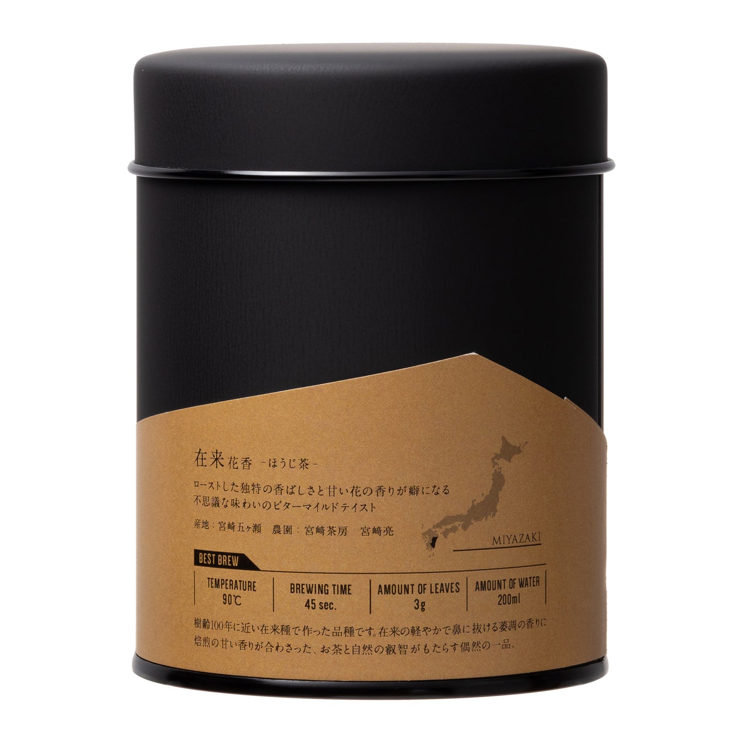 *2025 新茶*Zairai Hanaka -五瀨- Hojicha - 茶罐版