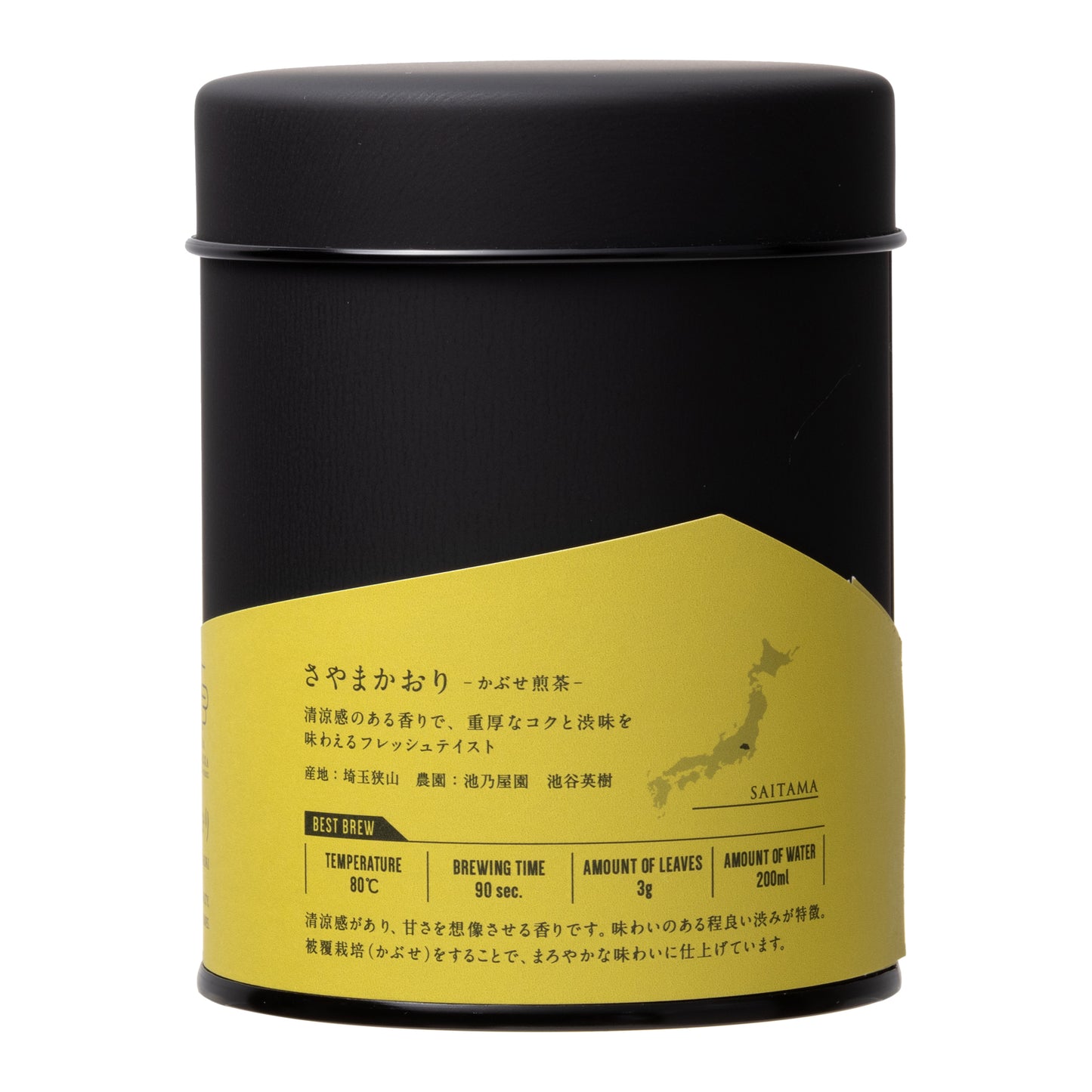 *2025年新品茶* [推薦冷泡] 狹山香織 - 埼玉狹山 - 冠伏煎茶 - 罐裝茶
