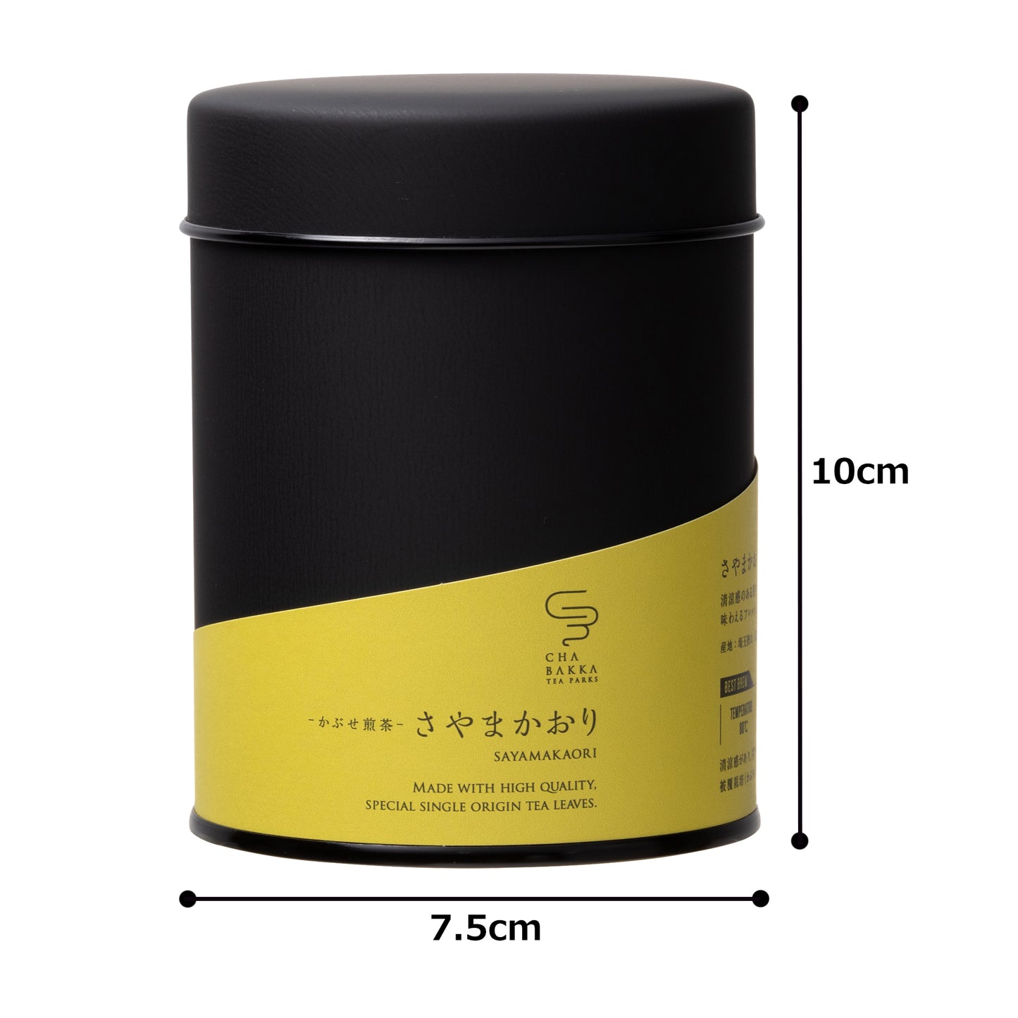*2025年新品茶* [推薦冷泡] 狹山香織 - 埼玉狹山 - 冠伏煎茶 - 罐裝茶