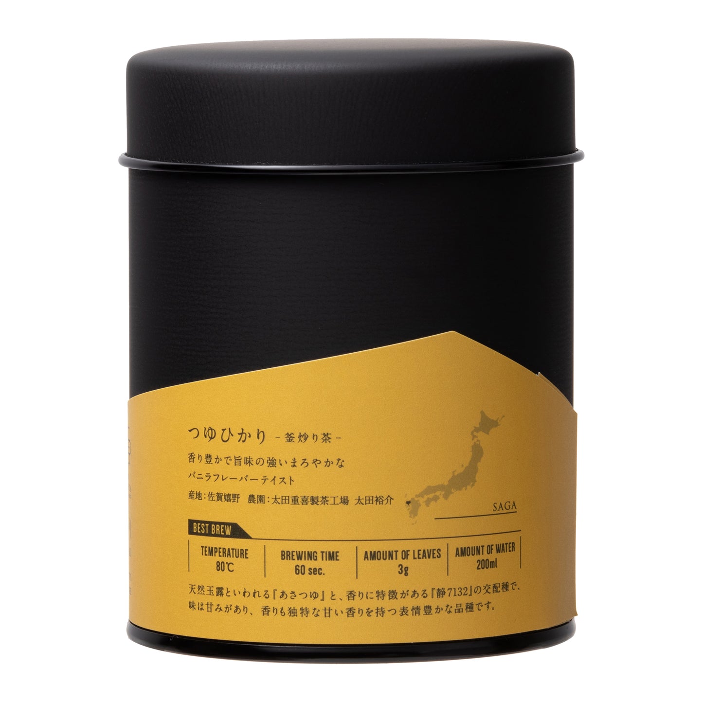 ＊2025新茶＊【水出しおすすめ】つゆひかり-嬉野-釜炒り茶‐選べる２タイプ