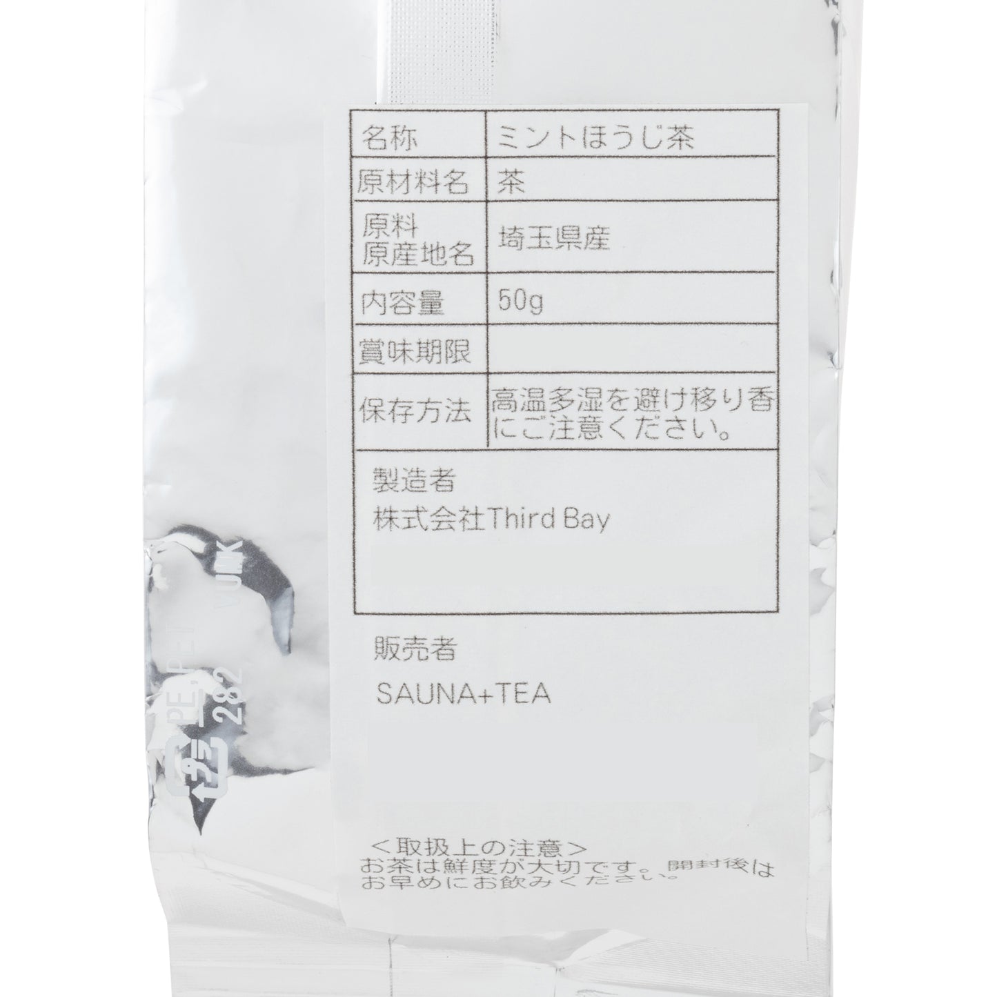 -桑拿+茶- Hojicha Löyly 茶葉 - 薄荷 Hojicha - 茶罐