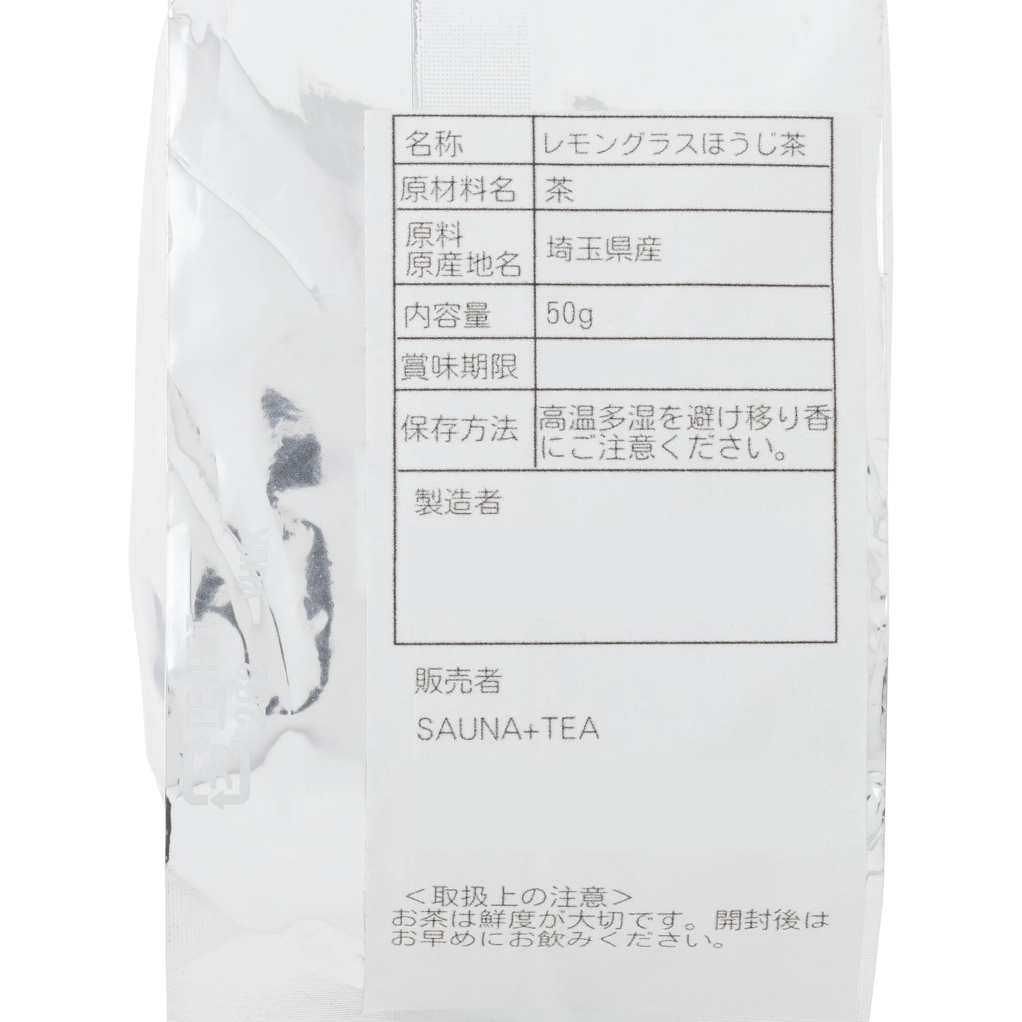 -SAUNA+TEA- Hojicha Löyly Tea Leaves - Lemongrass Hojicha - Tea Can