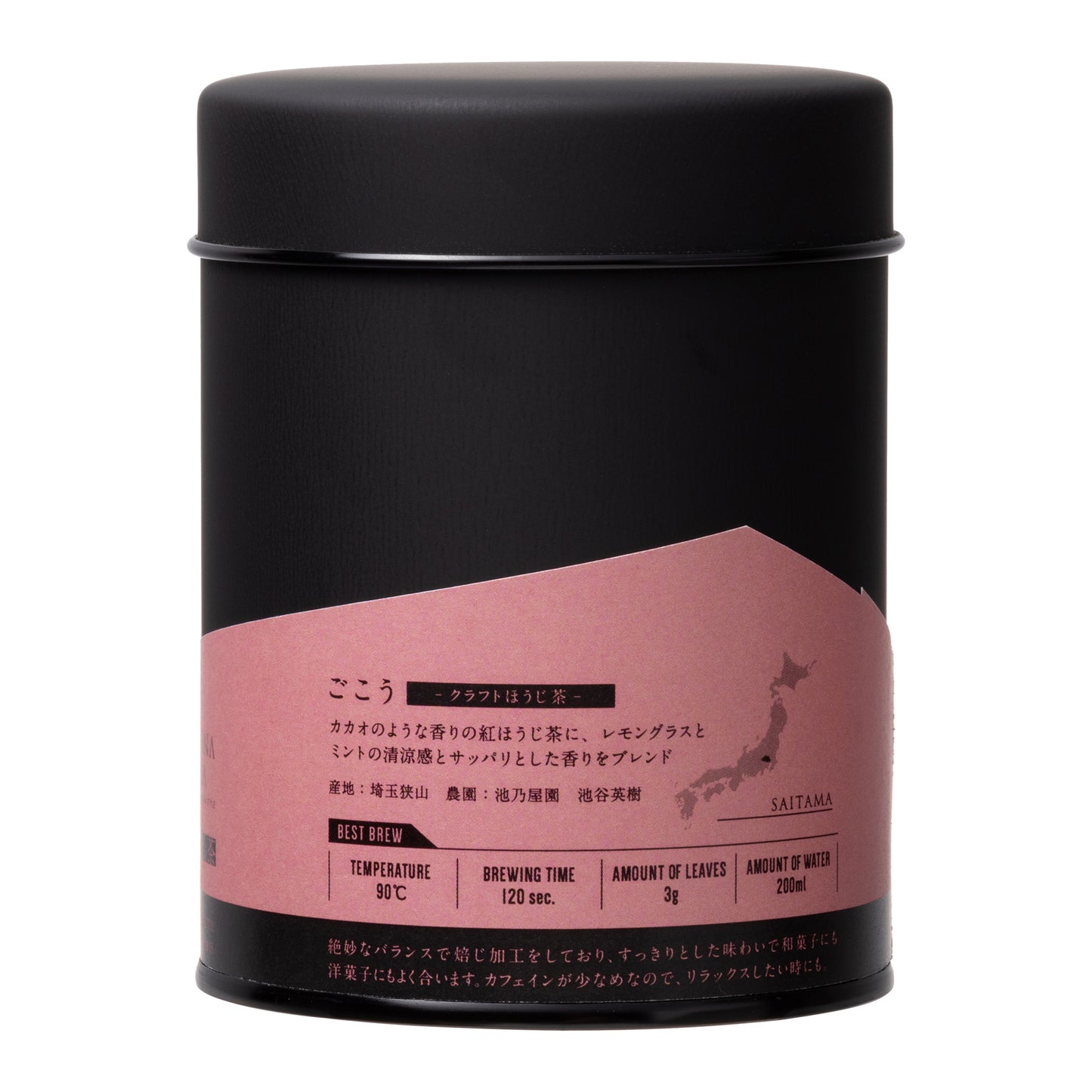 -桑拿+茶- Hojicha Löyly 茶葉 - 工藝 Hojicha - 茶罐