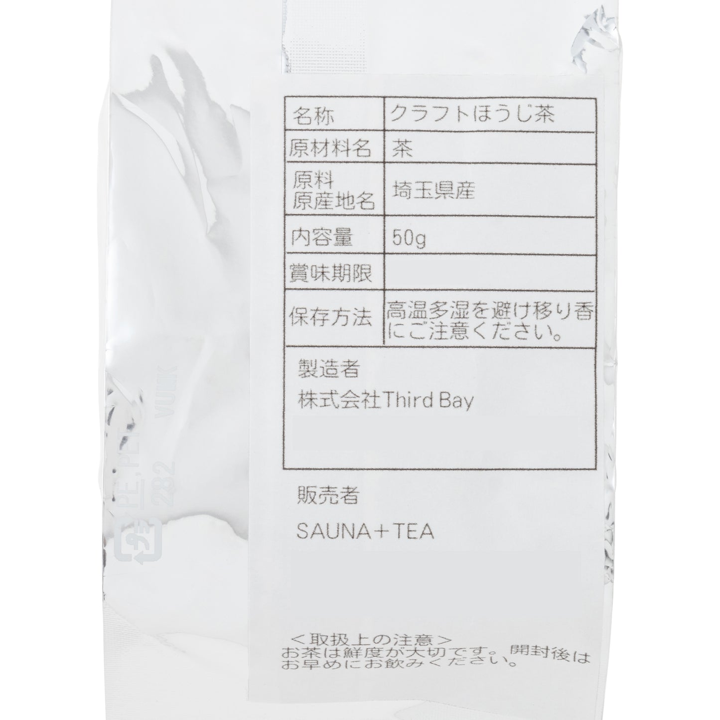 -桑拿+茶- Hojicha Löyly 茶葉 - 工藝 Hojicha - 茶罐