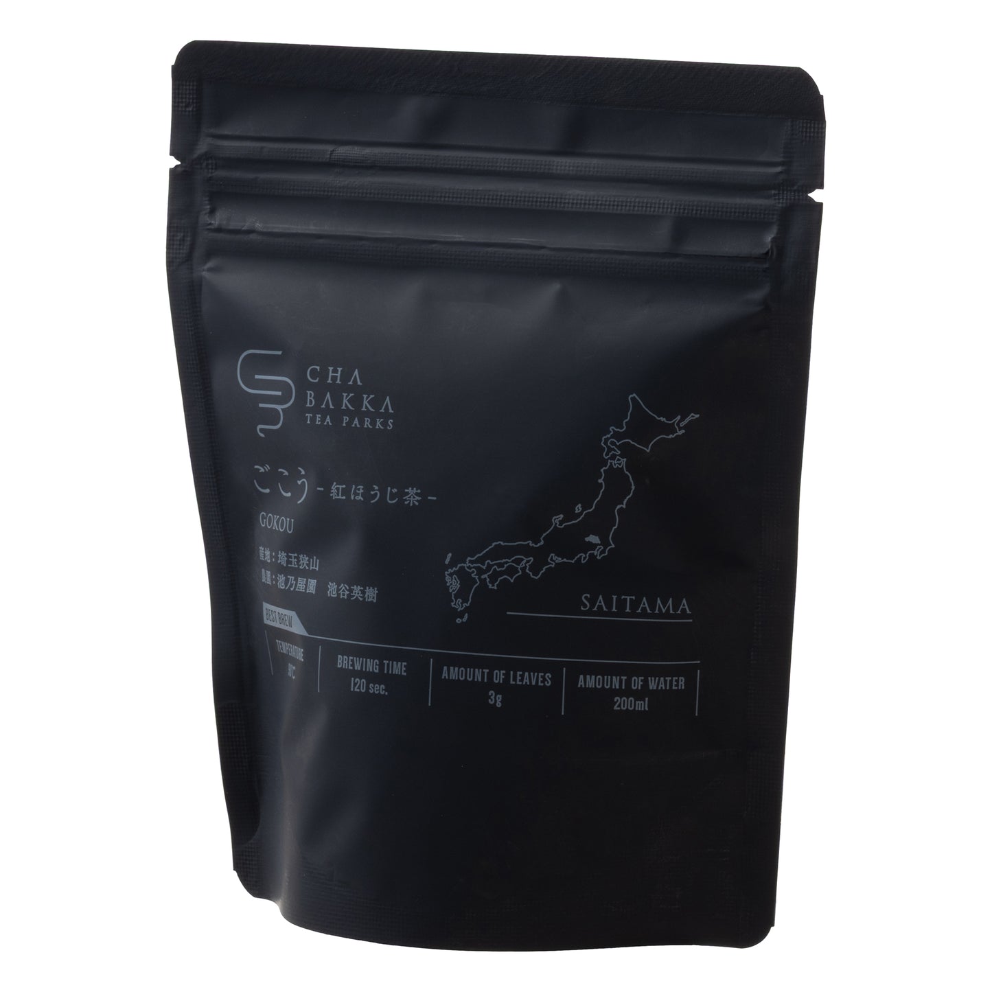 ＊2025新茶＊ごこう -埼玉狭山-紅ほうじ茶- 茶袋Ver