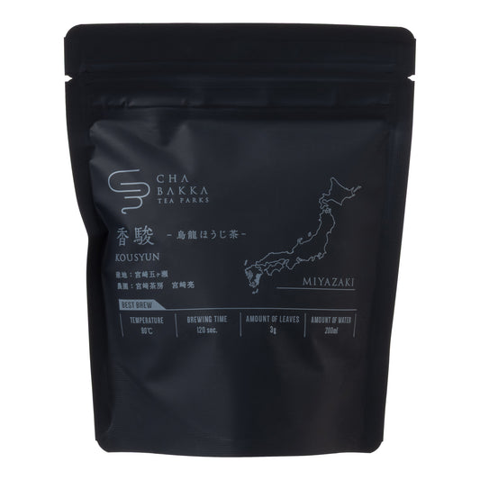 ＊2025新茶＊香駿 -五ヶ瀬-烏龍ほうじ茶-茶袋Ver