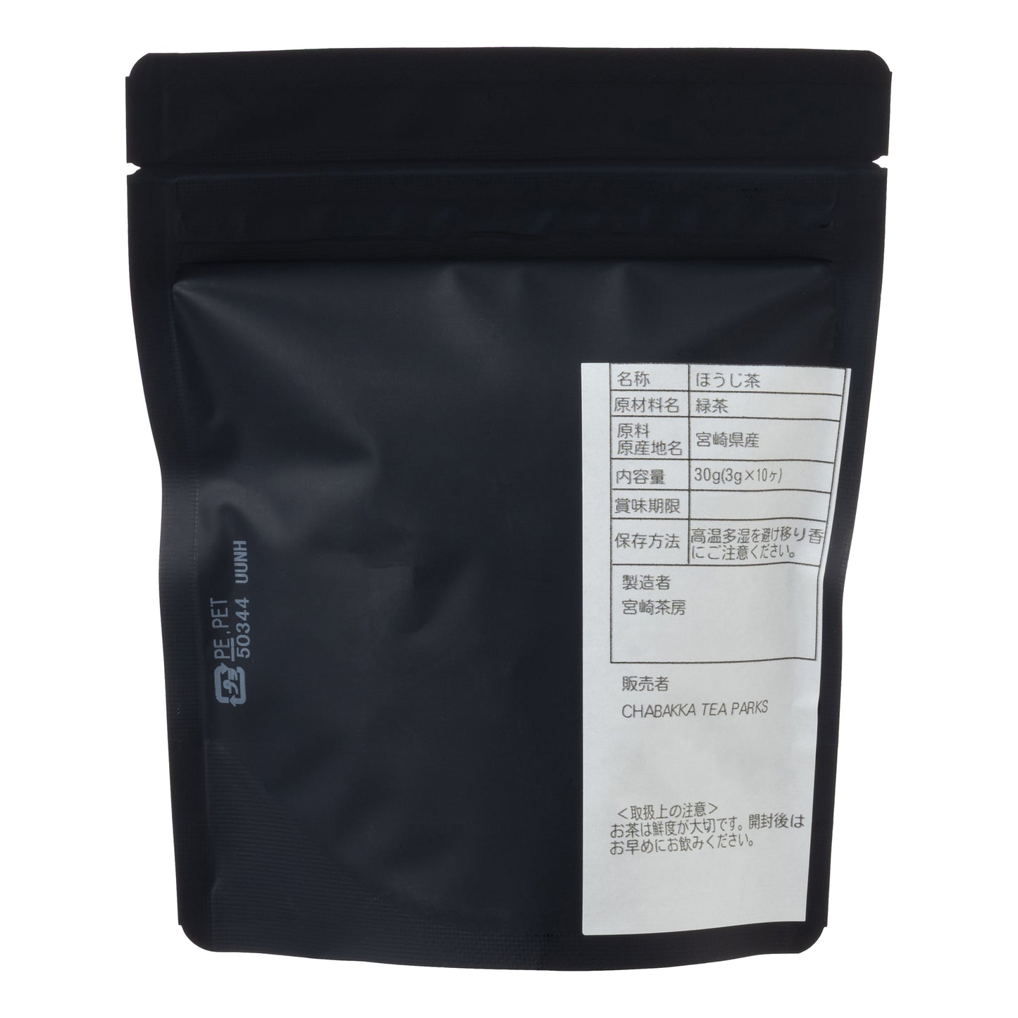 *2025 New Tea* Zairai Hanaka -Gokase- Hojicha - Tea Bag Version