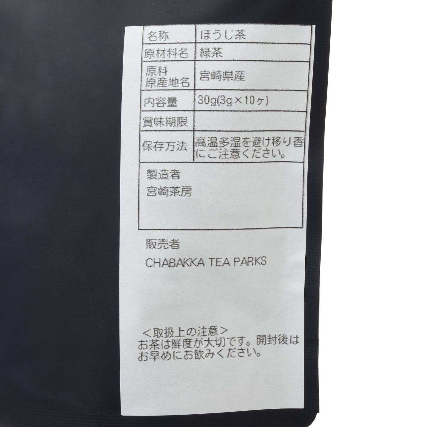 *2025 New Tea* Zairai Hanaka -Gokase- Hojicha - Tea Bag Version