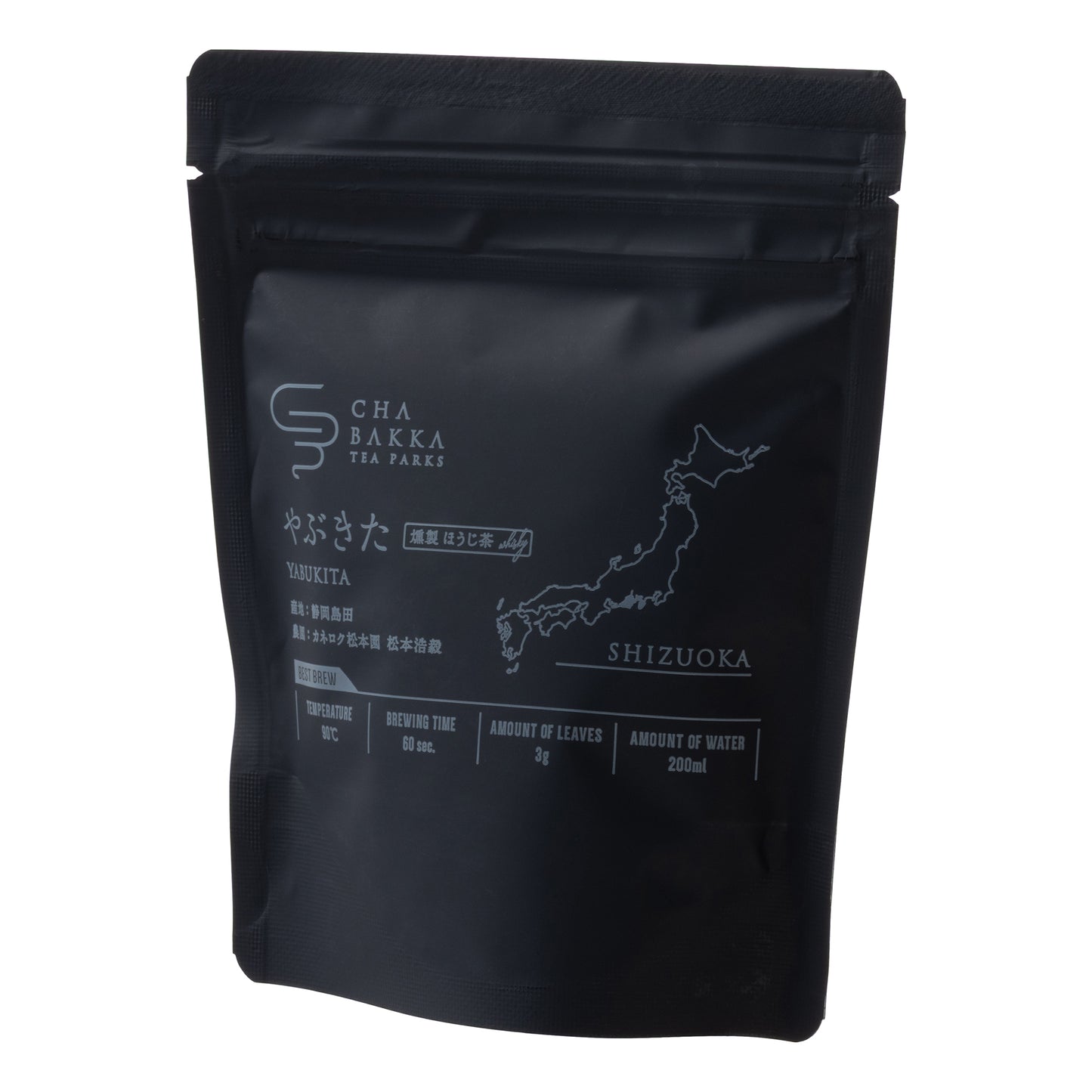 ＊2025新茶＊やぶきた -静岡-燻製ほうじ茶- 茶袋Ver