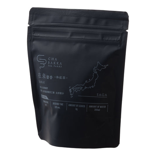 *2025新茶*在来蜜香-嬉野-和紅茶- 茶袋