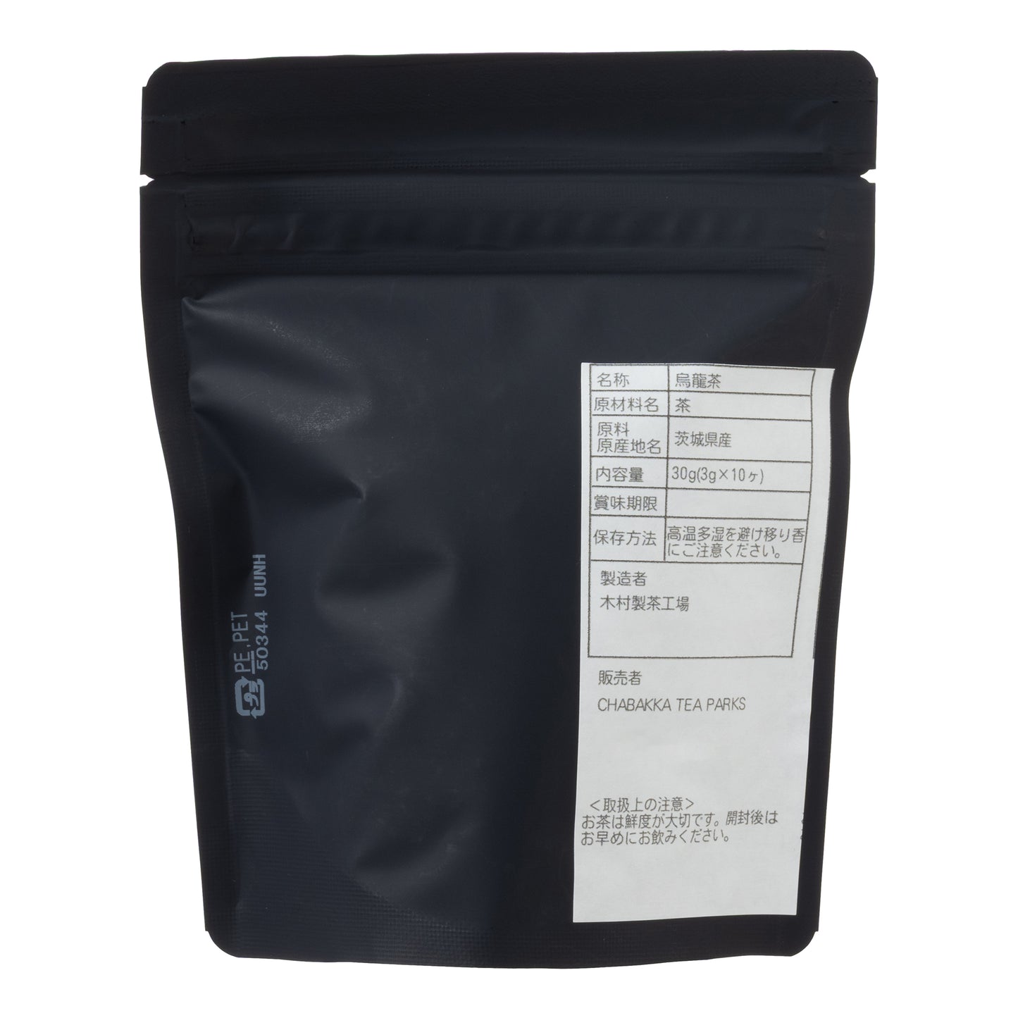 ＊2025新茶＊いずみ -茨城猿島-和烏龍茶- 茶袋