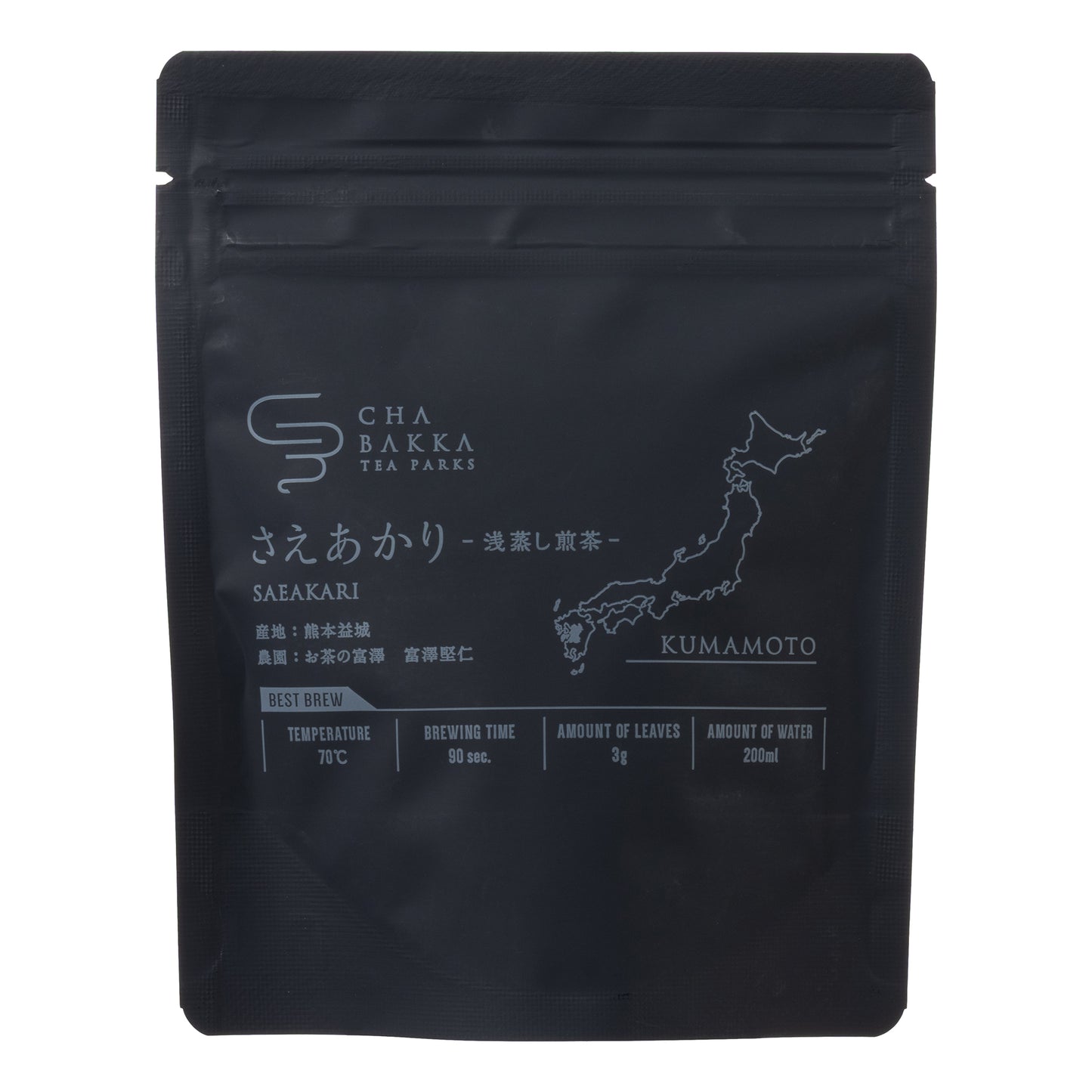 ＊2025新茶＊【水出しおすすめ】さえあかり-熊本益城-浅蒸し煎茶‐ 茶袋