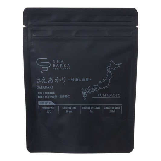 *2025新茶*【水出しおすすめ】さえあかり-熊本益城-浅蒸し煎茶‐ 茶袋