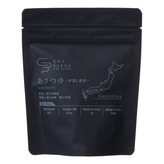 ＊2025新茶＊【水出しおすすめ】あさつゆ -鹿児島知覧-深蒸し煎茶- 茶袋Ver
