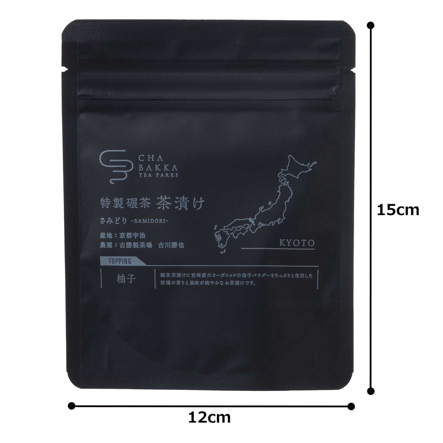 お茶屋の作るお茶漬けの素-柚子-茶袋