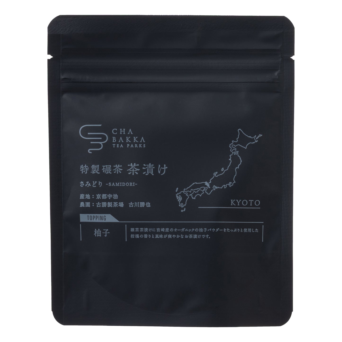 お茶屋の作るお茶漬けの素-柚子-茶袋