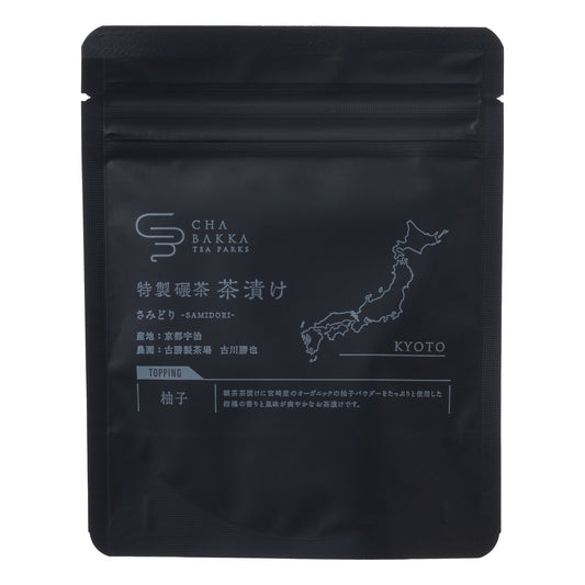 お茶屋の作るお茶漬けの素-柚子-茶袋