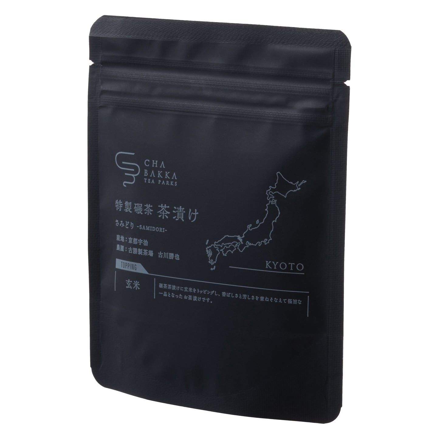 お茶屋の作るお茶漬けの素-玄米－茶袋