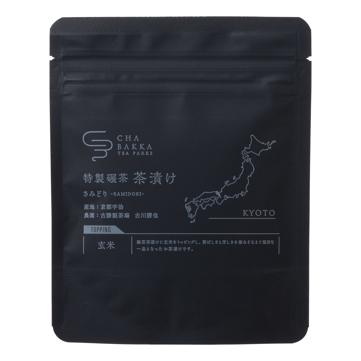 お茶屋の作るお茶漬けの素-玄米－茶袋