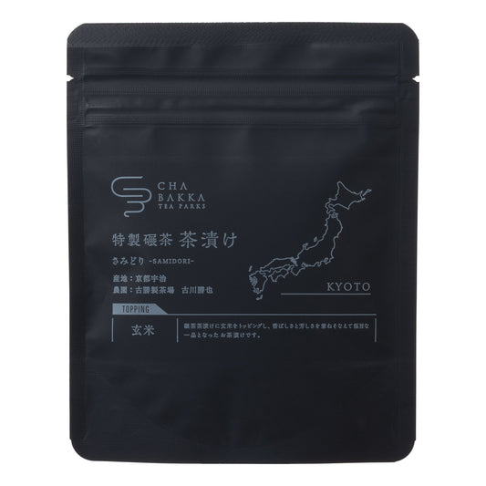 お茶屋の作るお茶漬けの素-玄米-茶袋