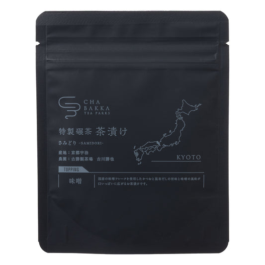 お茶屋の作るお茶漬けの素-味噌-茶袋