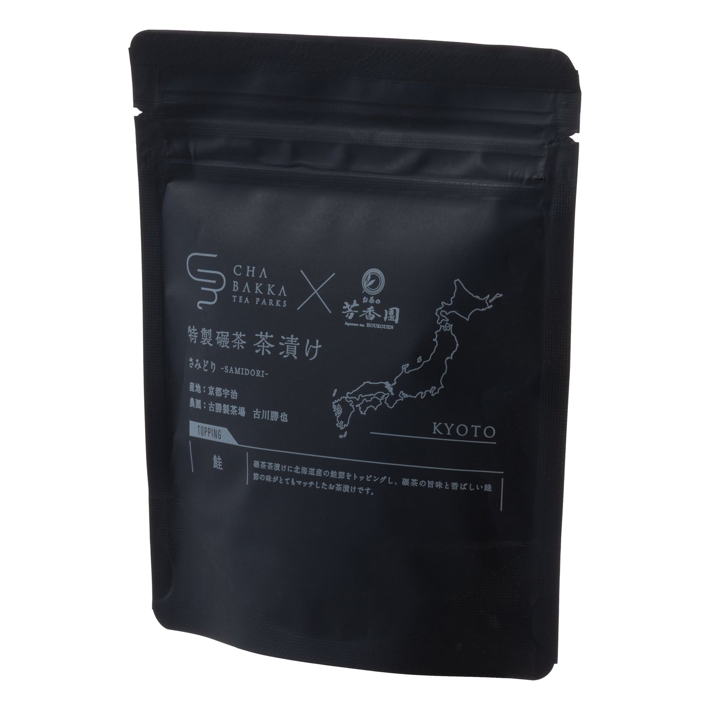 お茶屋の作るお茶漬けの素-鮭-茶袋