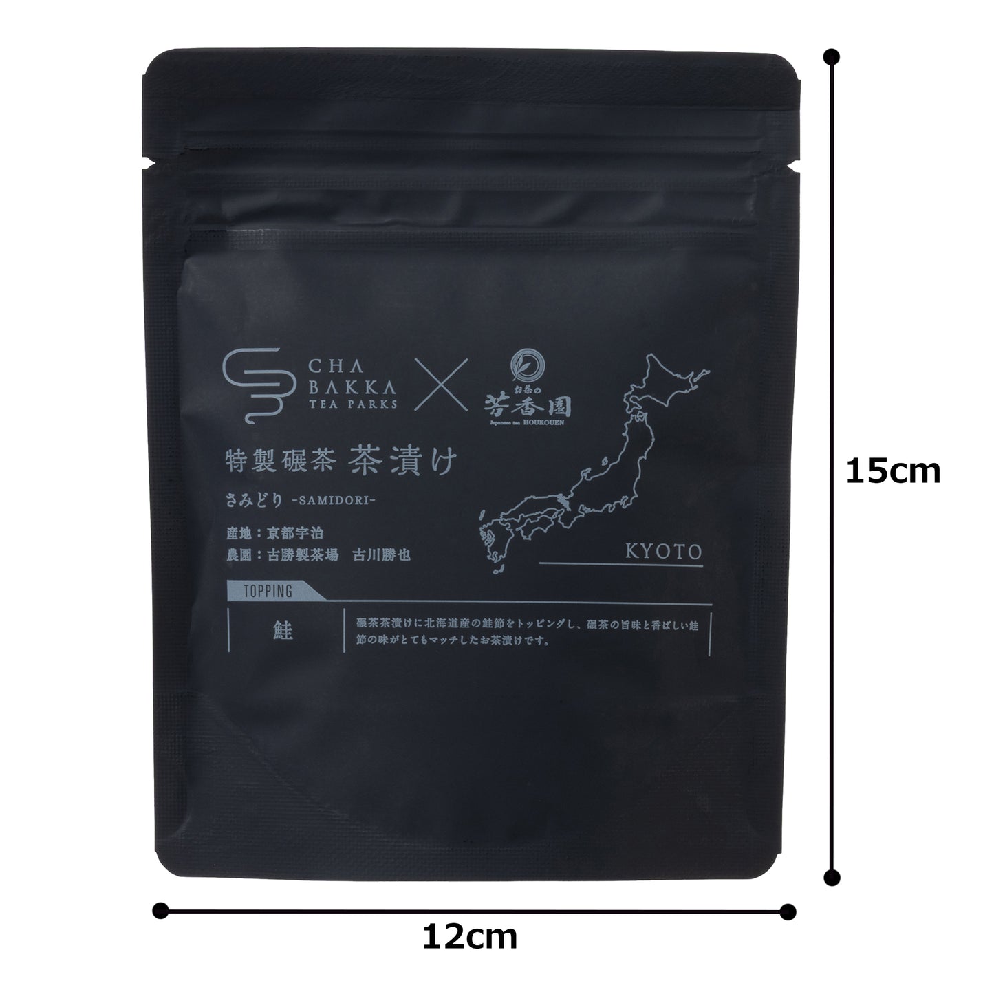 お茶屋の作るお茶漬けの素-鮭-茶袋