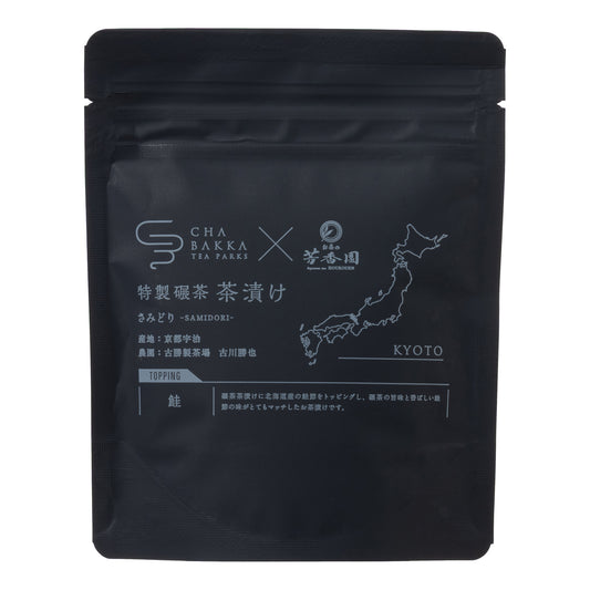 お茶屋の作るお茶漬けの素-鮭-茶袋