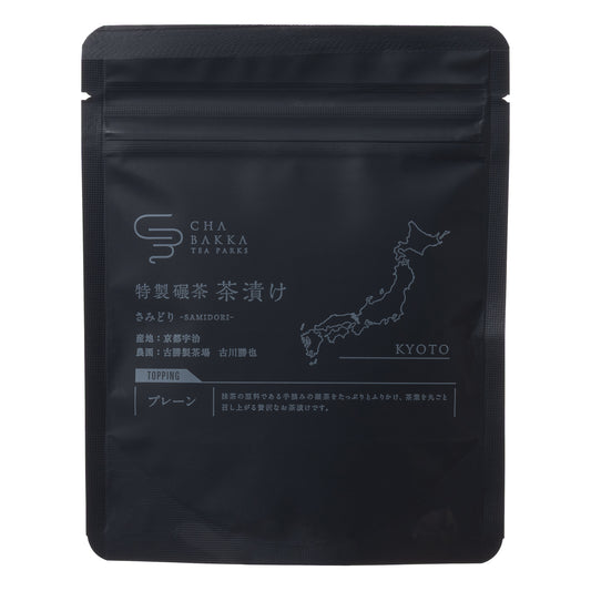 お茶屋の作るお茶漬けの素‐プレーンー茶袋