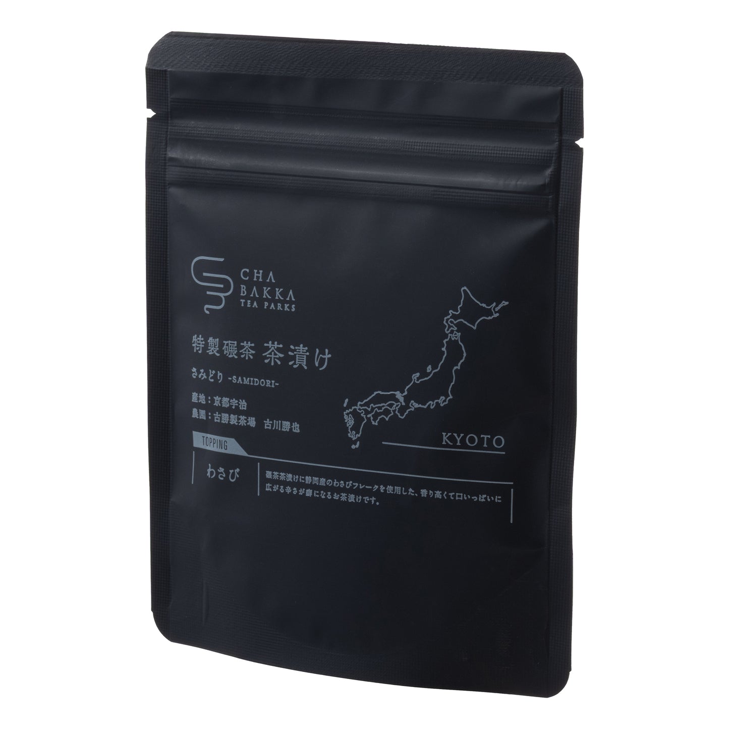 お茶屋の作るお茶漬けの素-わさび－茶袋