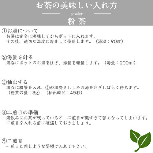 【2023新茶】ふくみどり-埼玉狭山-棒ほうじ茶-選べる2タイプ