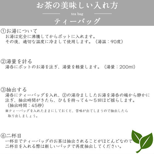 【2023新茶】ふくみどり-埼玉狭山-棒ほうじ茶-選べる2タイプ