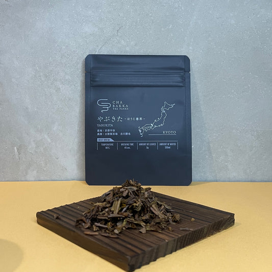 *2025新茶*やぶきた -宇治-ほうじ茶- 選べる2タイプ