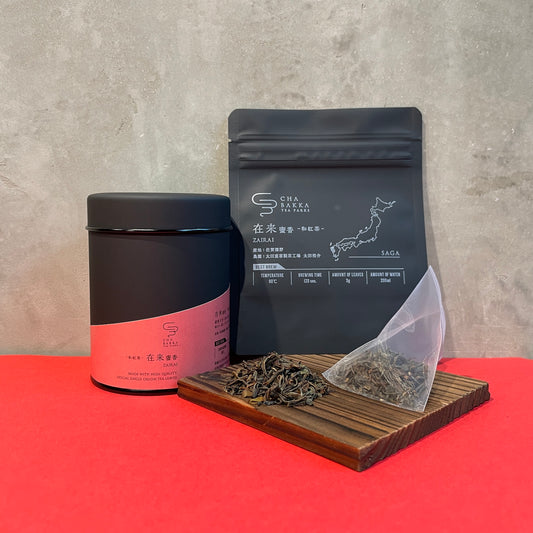 *2025新茶*在来蜜香-嬉野-和紅茶- 選べる2タイプ