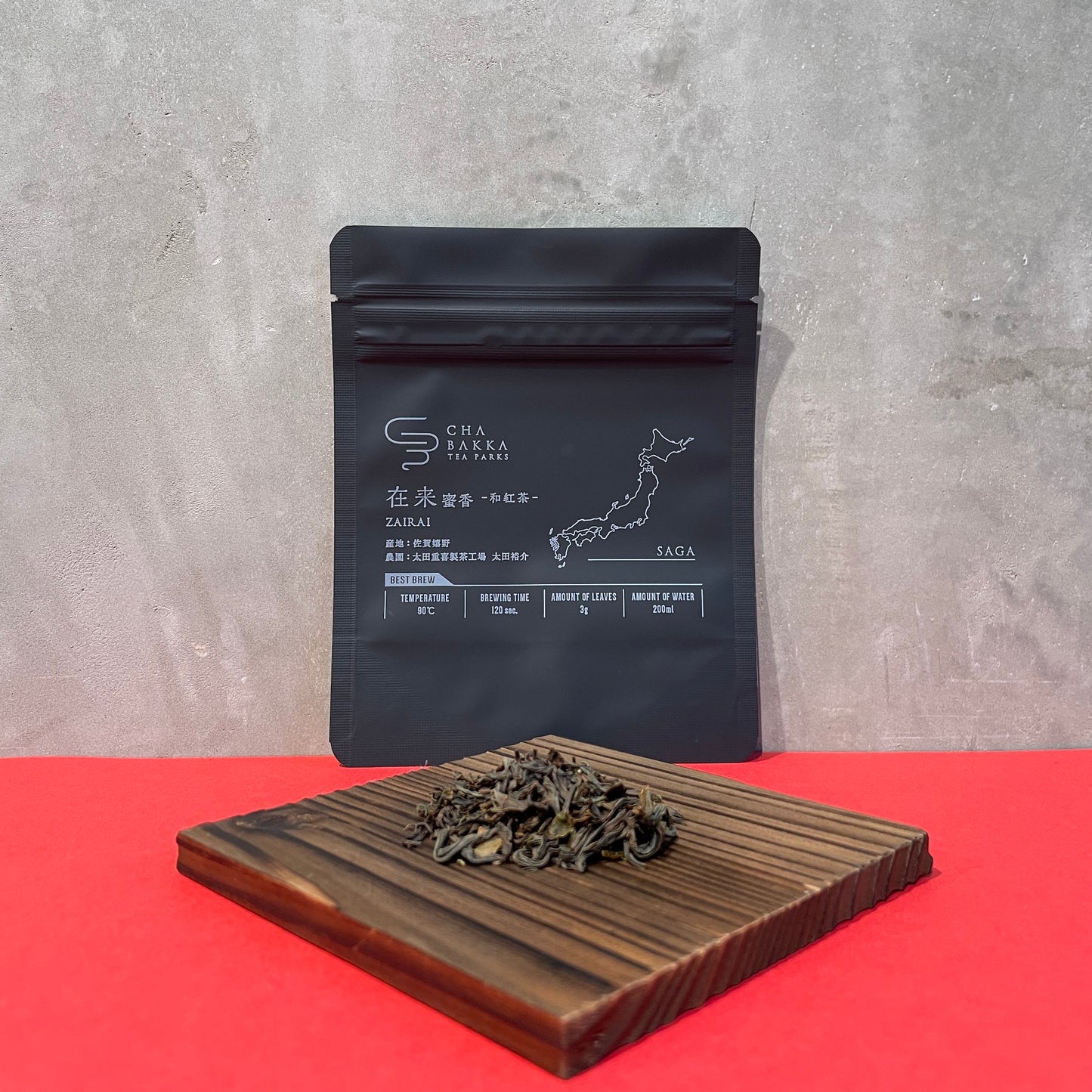 【2023新茶】
在来蜜香-嬉野-和紅茶- 選べる２タイプ