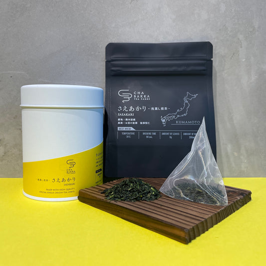 【水出しおすすめ】さえあかり-熊本益城-浅蒸し煎茶‐ 選べる２タイプ